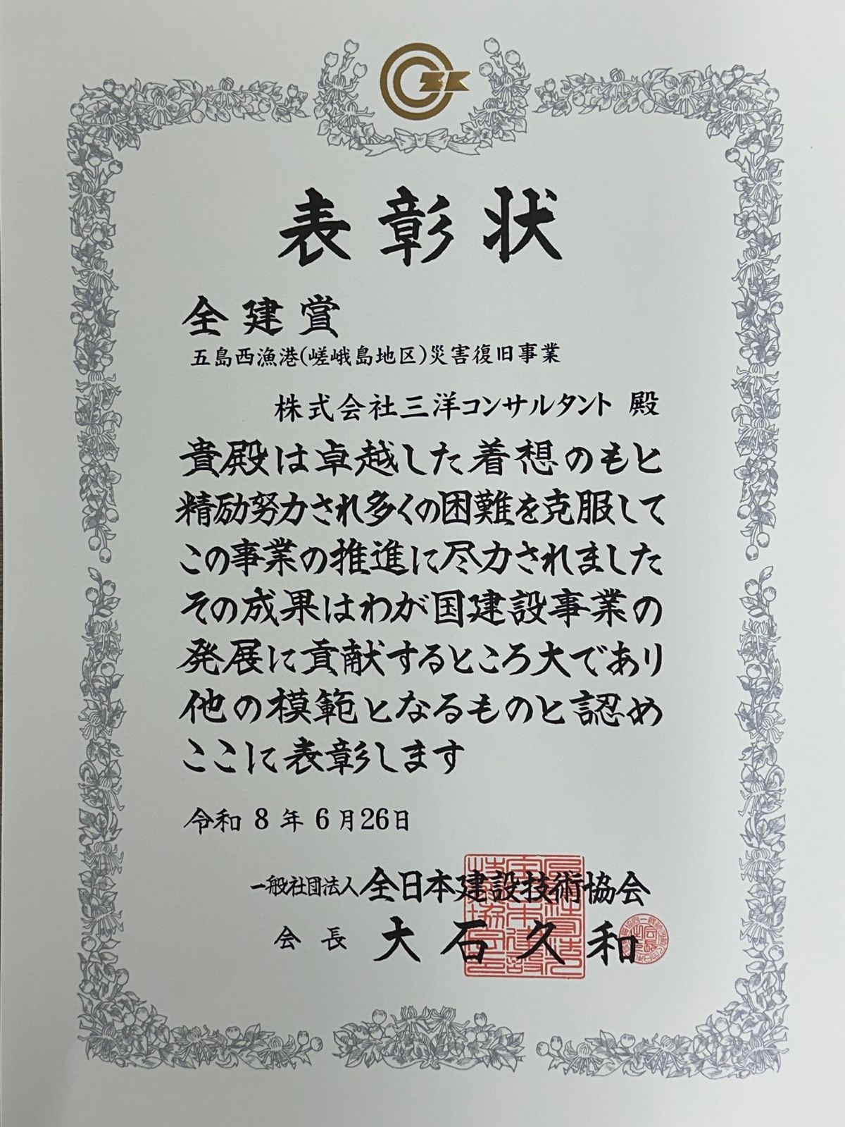 R8全建賞1.jpg