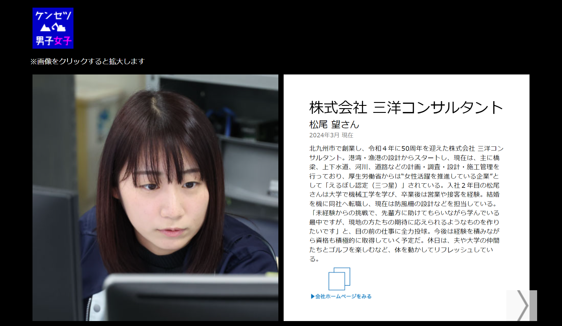 建設男子女子AM.png