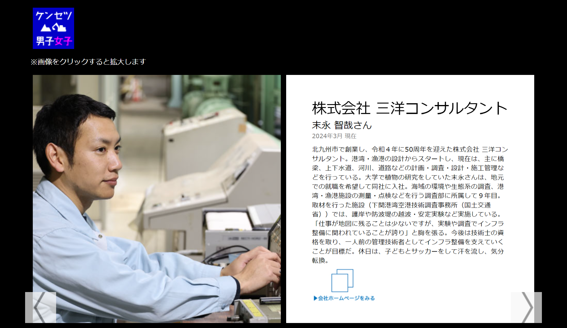 建設男子女子TS.png