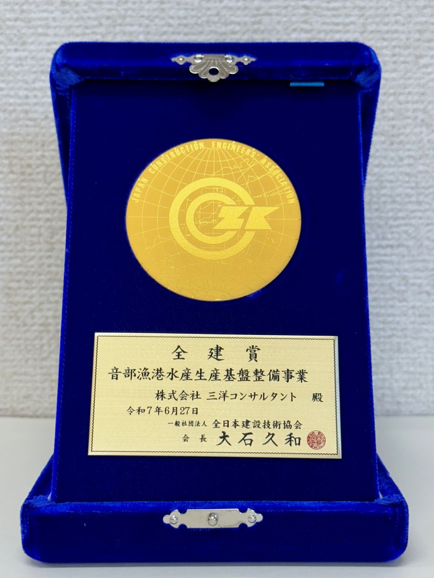 盾(全建賞2025).jpg